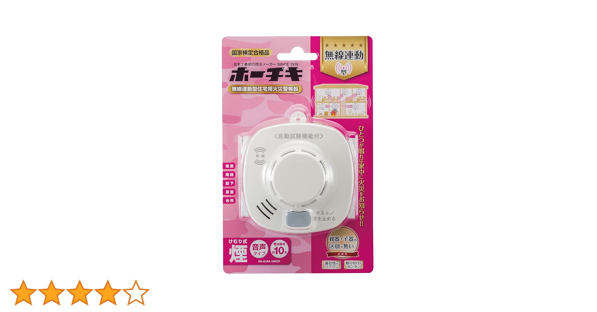 Amazon.co.jp: MAXZIQF ホーチキ 火災警報器 ホワイトアイボリー